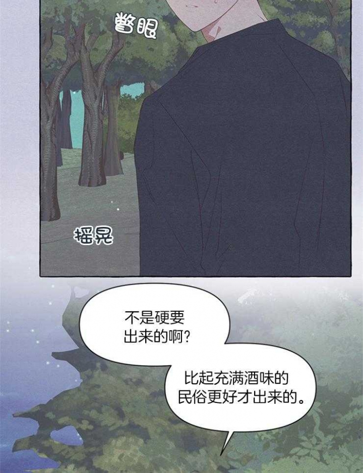和朋友在鹊桥之上漫画,第46话2图