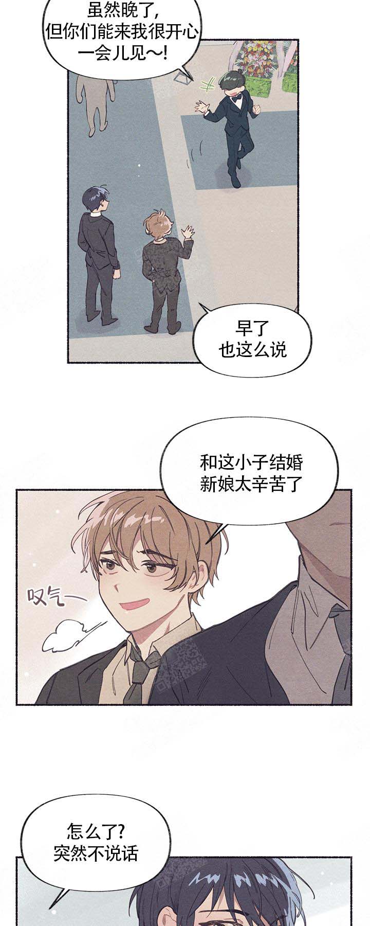 和朋友在鹊桥之上漫画,第2话2图