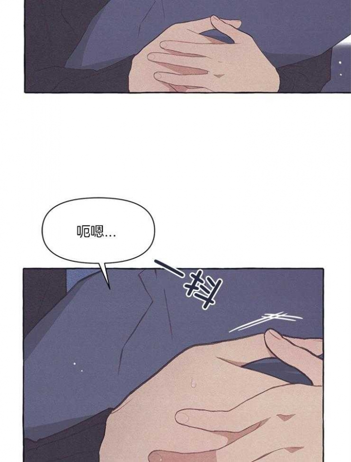 和朋友在鹊桥之上漫画,第45话2图