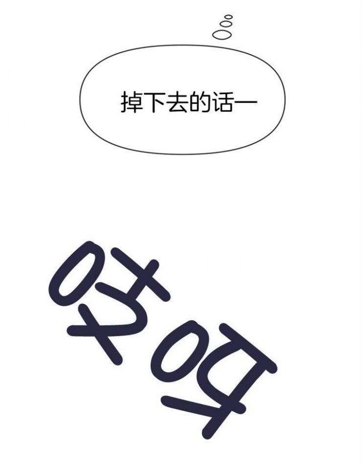 鹊桥之上寄痴情漫画,第54话1图