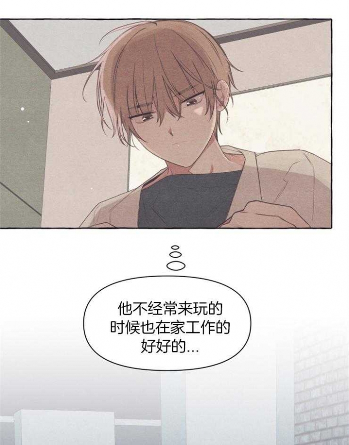 和朋友在鹊桥之上漫画,第54话2图