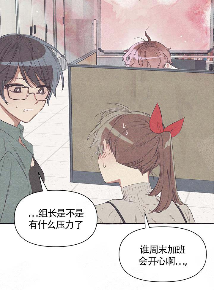 和朋友在鹊桥之上相遇漫画,第19话2图
