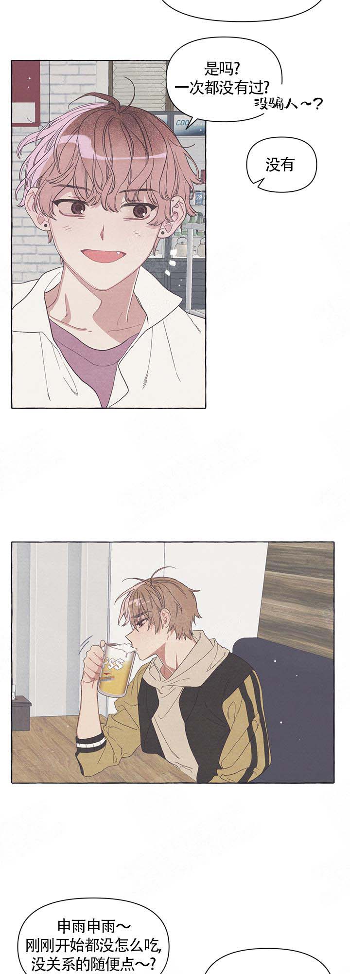 和朋友在鹊桥之上漫画,第15话1图