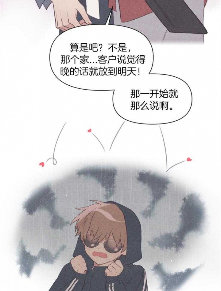 和朋友在鹊桥之上漫画,第49话1图