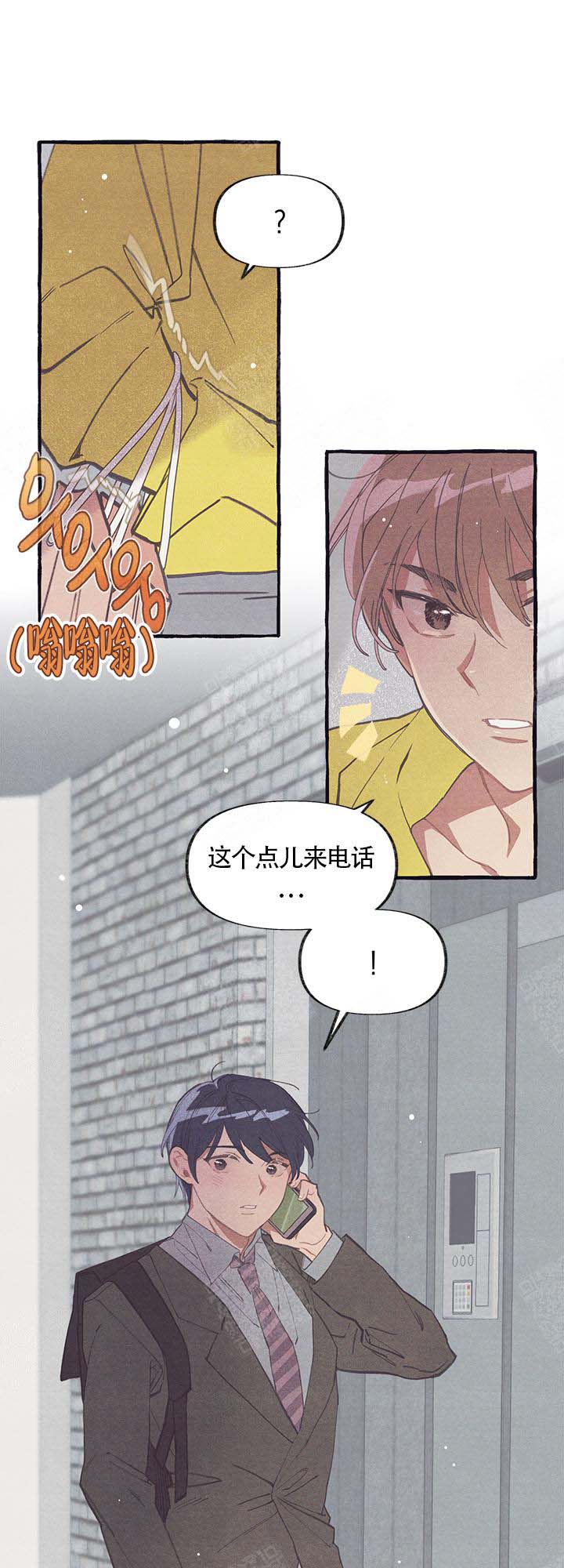 和朋友在鹊桥之上漫画,第4话1图