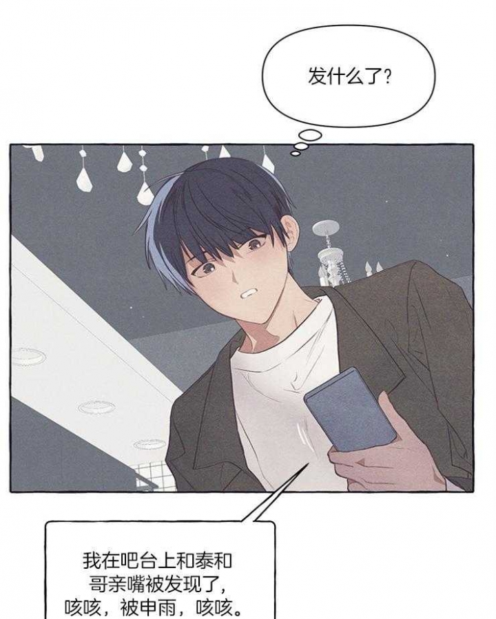 和朋友在鹊桥之上相遇漫画,第42话2图
