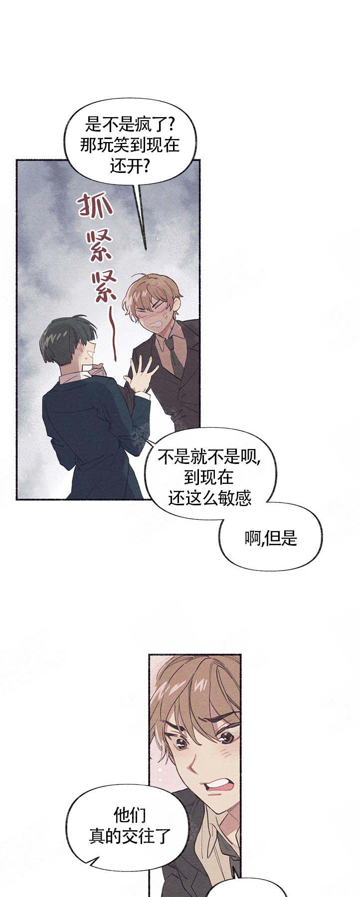 和朋友在鹊桥之上漫画,第2话1图