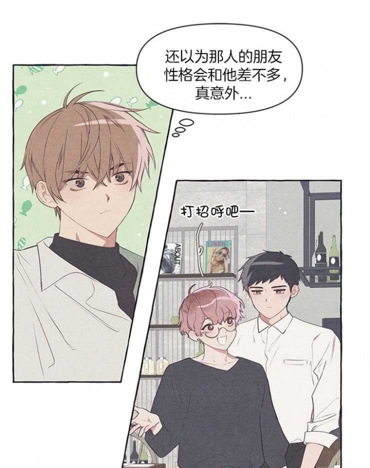 和朋友在鹊桥之上漫画,第40话1图