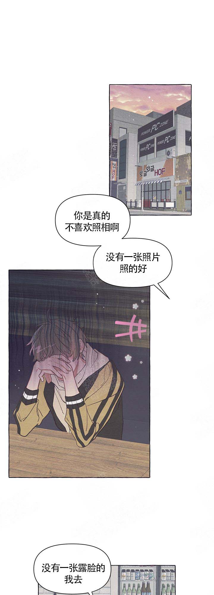 和朋友在鹊桥之上漫画,第15话1图
