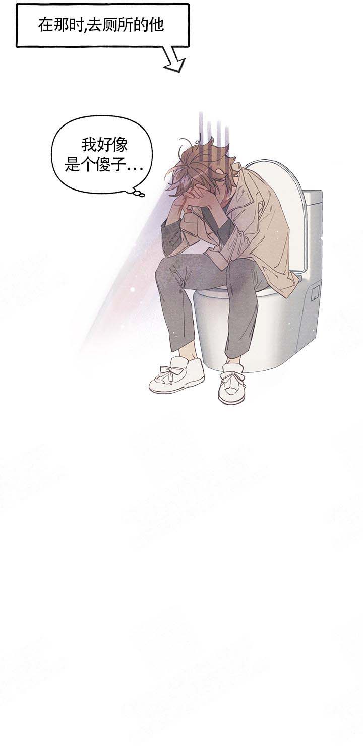 和朋友在鹊桥之上漫画,第8话2图