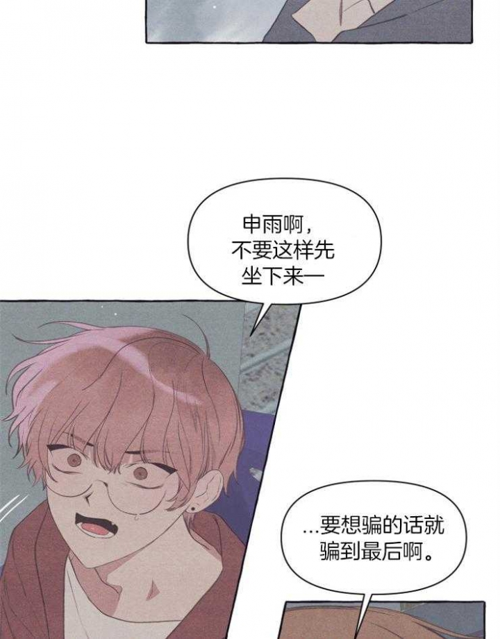 和朋友在鹊桥之上漫画,第50话1图