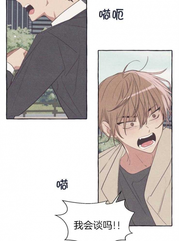 和朋友在鹊桥之上漫画,第55话1图