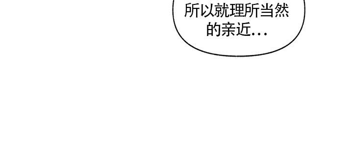 和朋友在鹊桥之上漫画,第8话2图