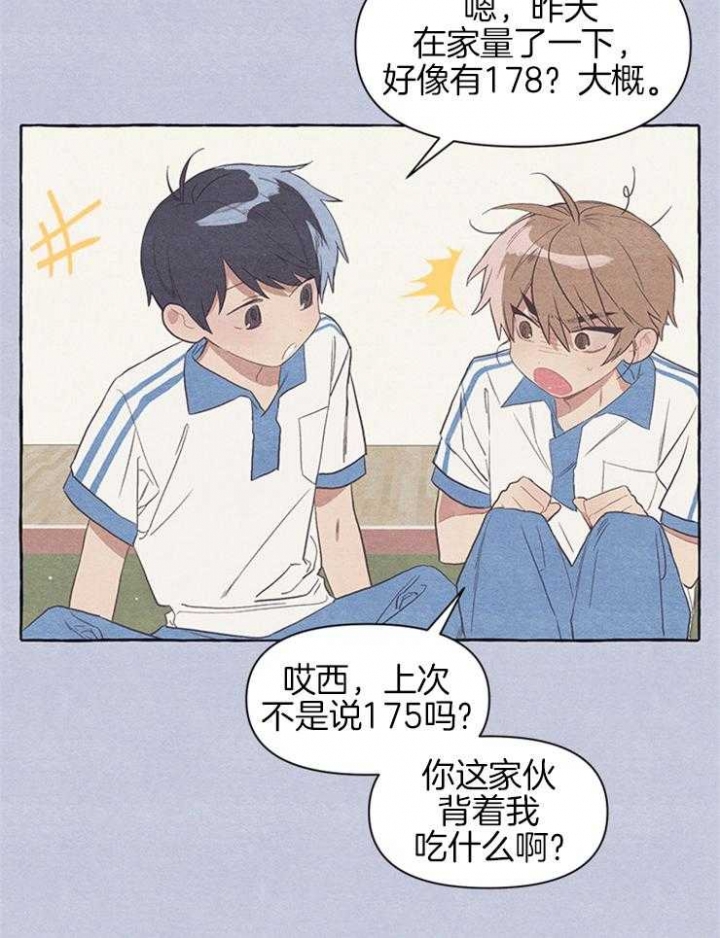 和朋友在鹊桥之上 网盘漫画,第28话1图