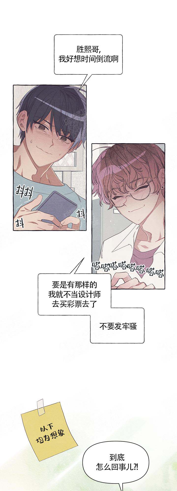 和朋友在鹊桥之上相遇漫画,第20话1图