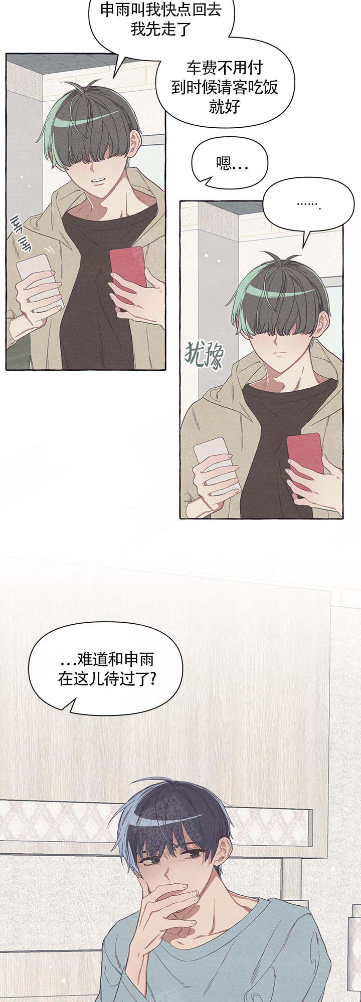和朋友在鹊桥之上漫画,第19话1图