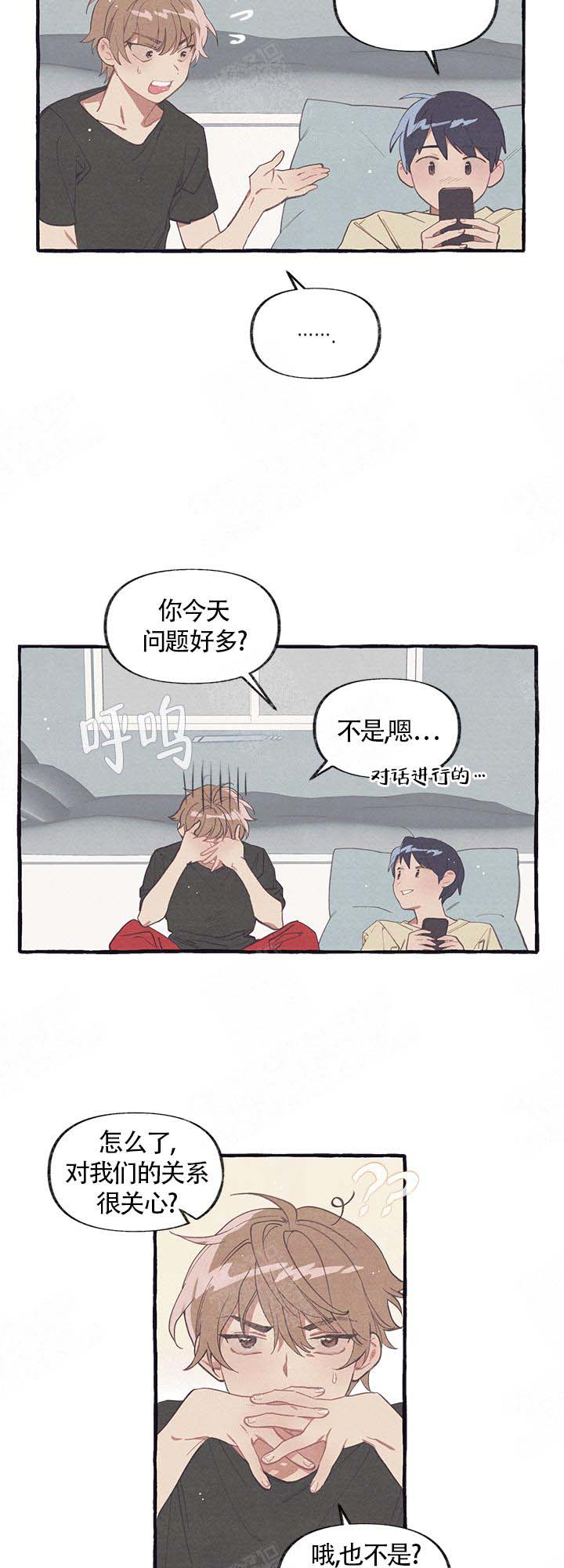 和朋友在鹊桥之上漫画,第4话2图