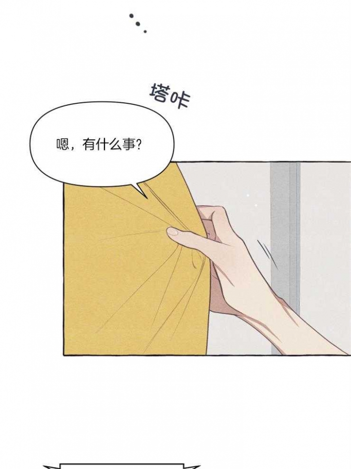 和朋友在鹊桥之上漫画,第53话1图