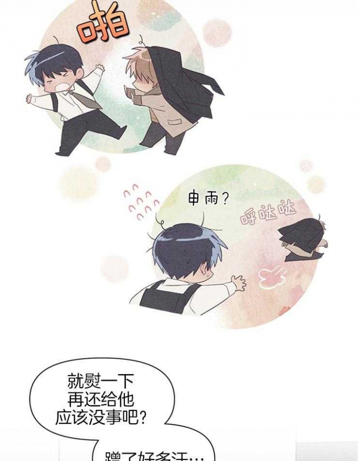 和朋友在鹊桥之上漫画,第29话2图
