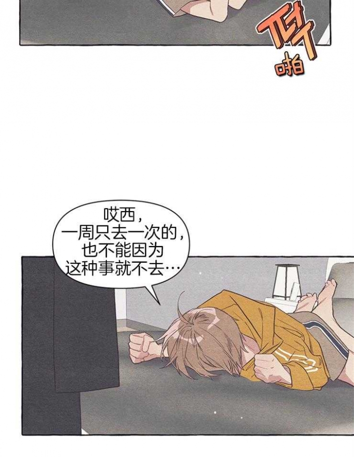 和朋友在鹊桥之上漫画,第29话1图