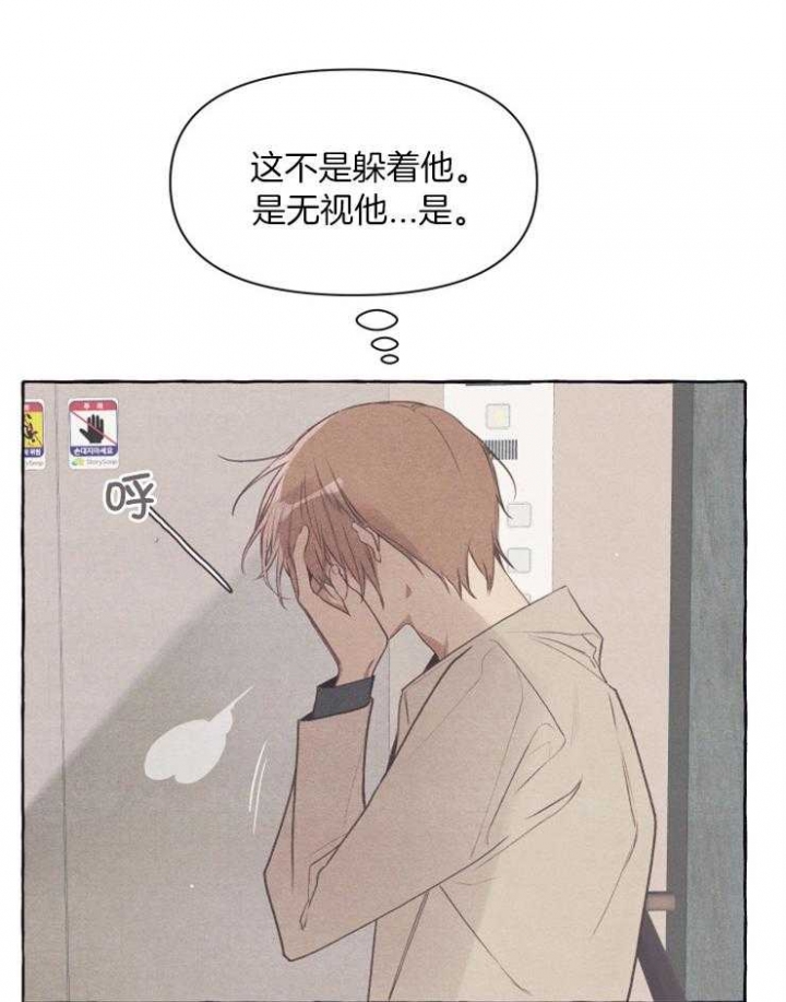 和朋友在鹊桥之上漫画,第54话1图