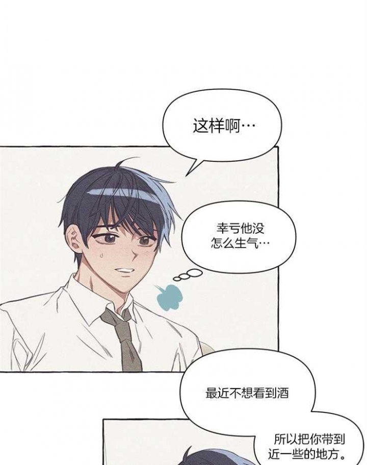 和朋友在鹊桥之上漫画,第22话1图