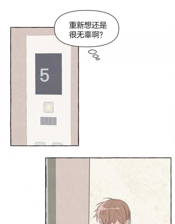 和朋友在鹊桥之上漫画,第54话2图