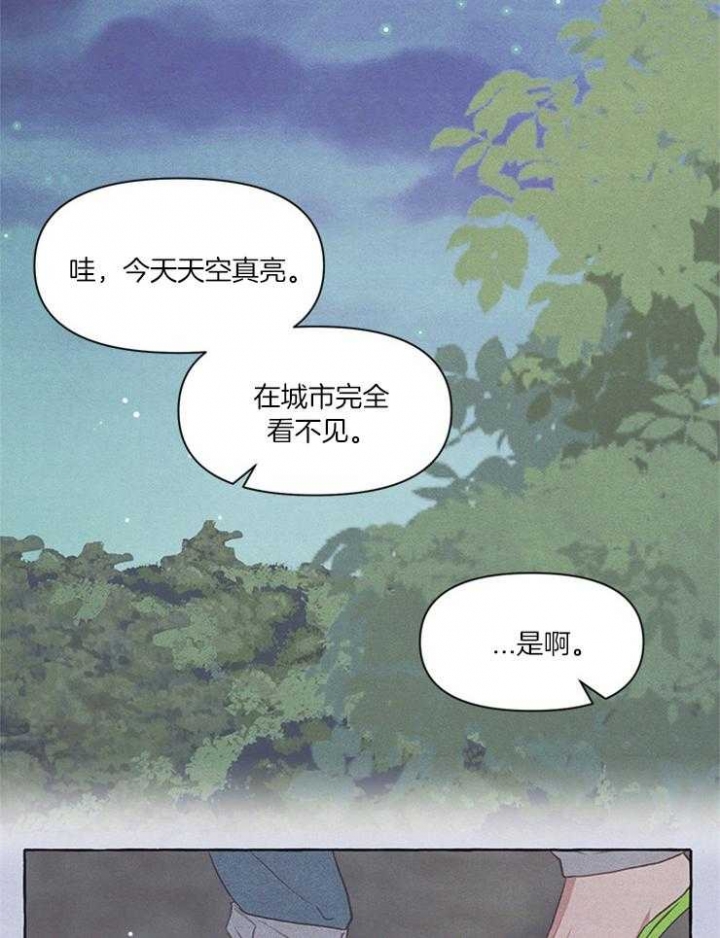 和朋友在鹊桥之上漫画,第46话2图