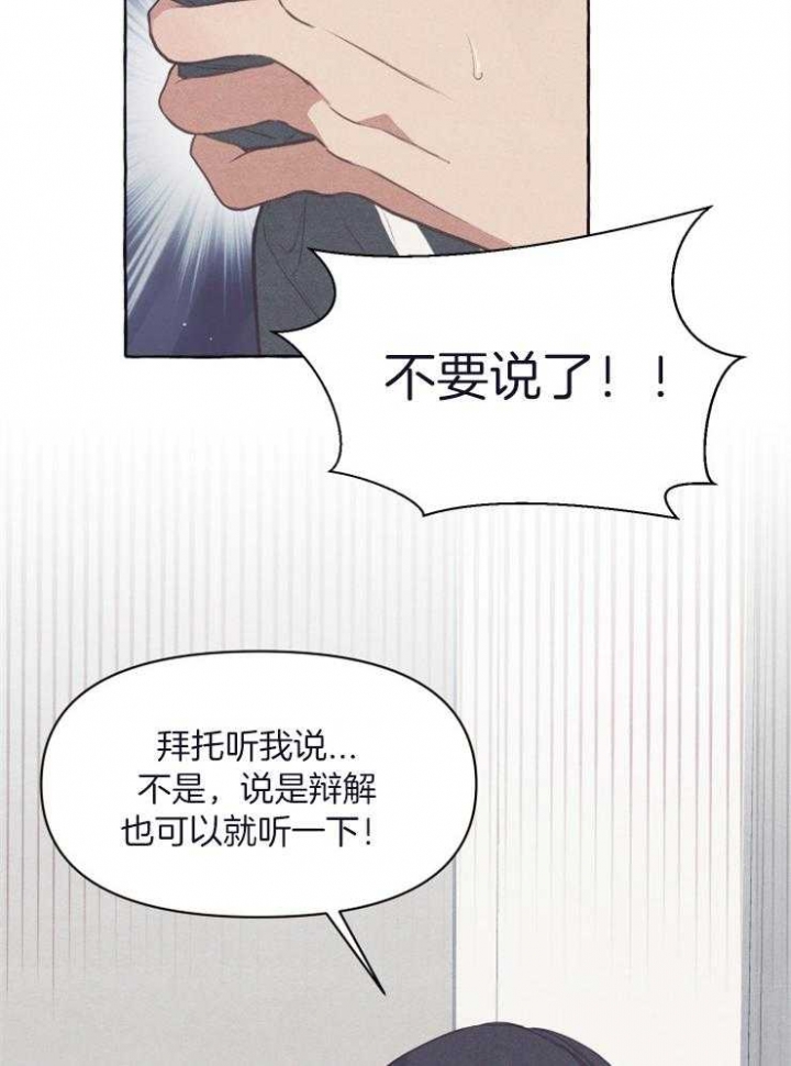 和朋友在鹊桥之上漫画,第51话2图