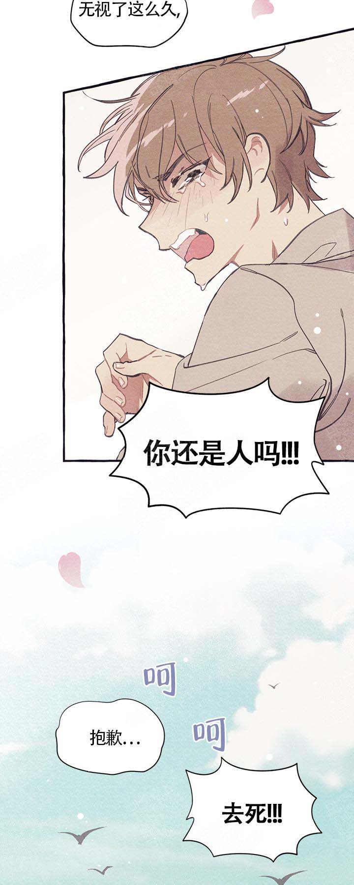 和朋友在鹊桥之上漫画,第1话1图
