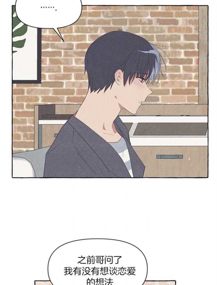 和朋友在鹊桥之上漫画,第47话1图