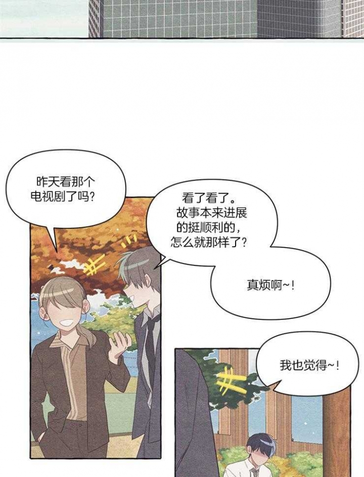 和朋友在鹊桥之上漫画,第21话2图
