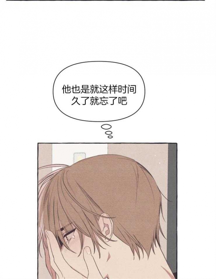 和朋友在鹊桥之上漫画,第54话2图