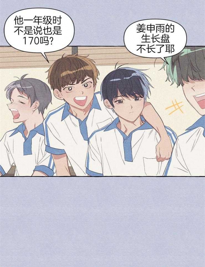 和朋友在鹊桥之上相遇漫画,第28话1图