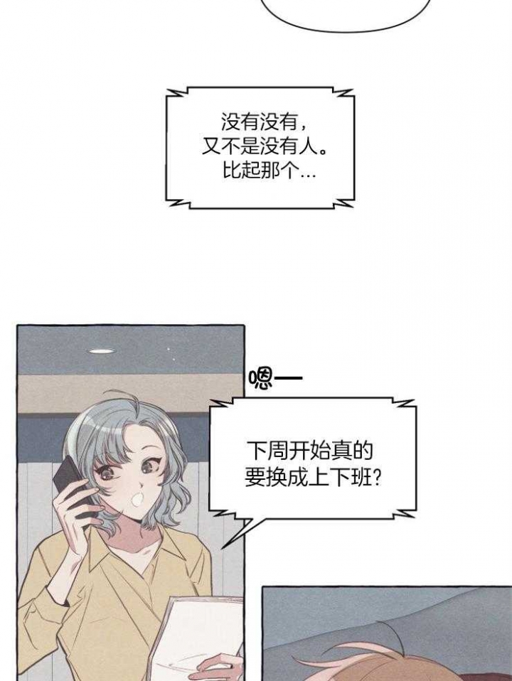 和朋友在鹊桥之上漫画,第52话1图
