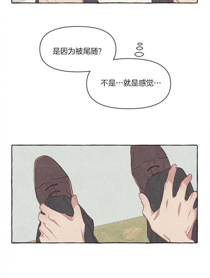 和朋友在鹊桥之上漫画,第24话1图