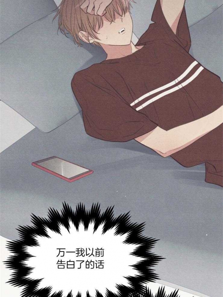 和朋友在鹊桥之上漫画,第52话2图