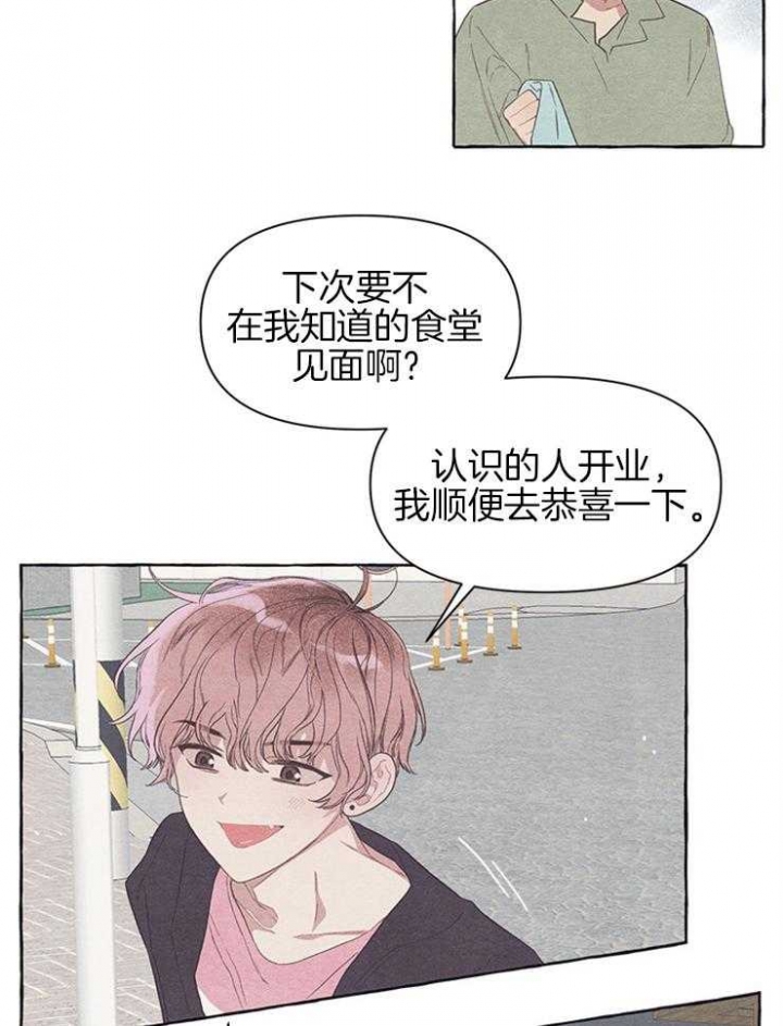 和朋友在鹊桥之上漫画,第31话2图