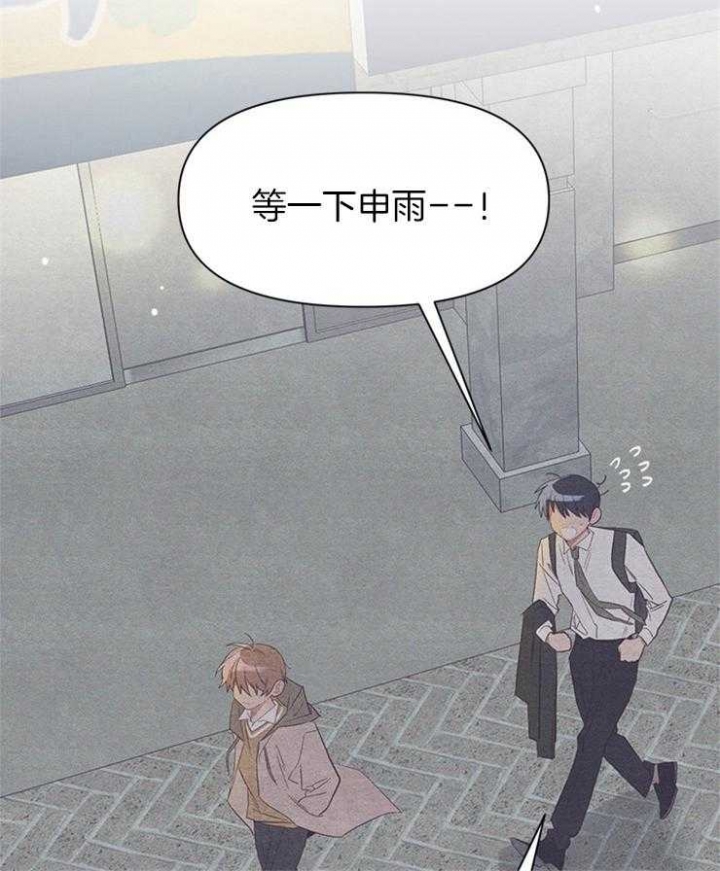 和朋友在鹊桥之上漫画,第26话2图