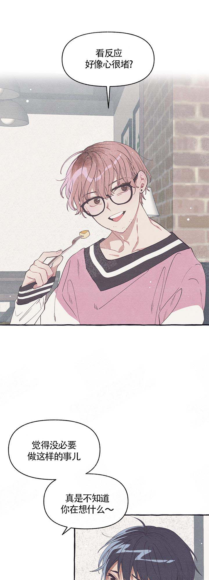 和朋友在鹊桥之上漫画,第8话2图