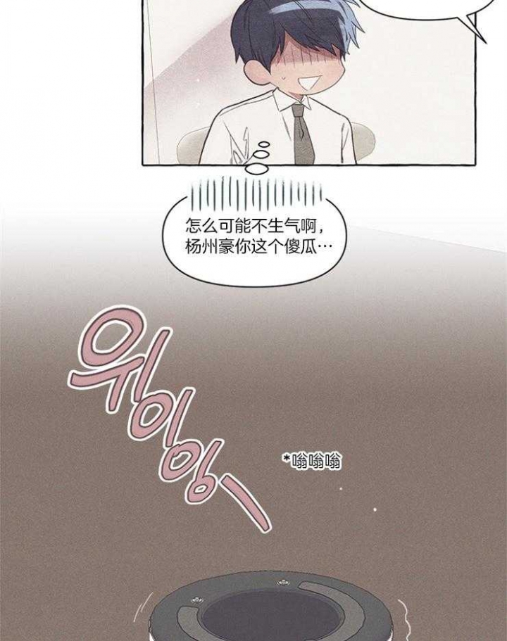 和朋友在鹊桥之上漫画,第22话2图