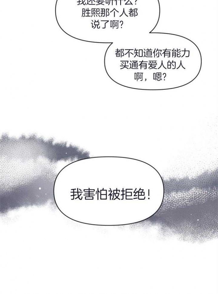 和朋友在鹊桥之上漫画,第51话2图