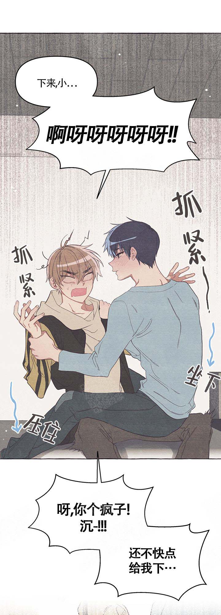 和朋友在鹊桥之上漫画,第17话1图