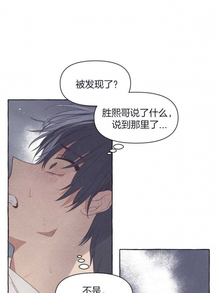 和朋友在鹊桥之上漫画,第51话1图