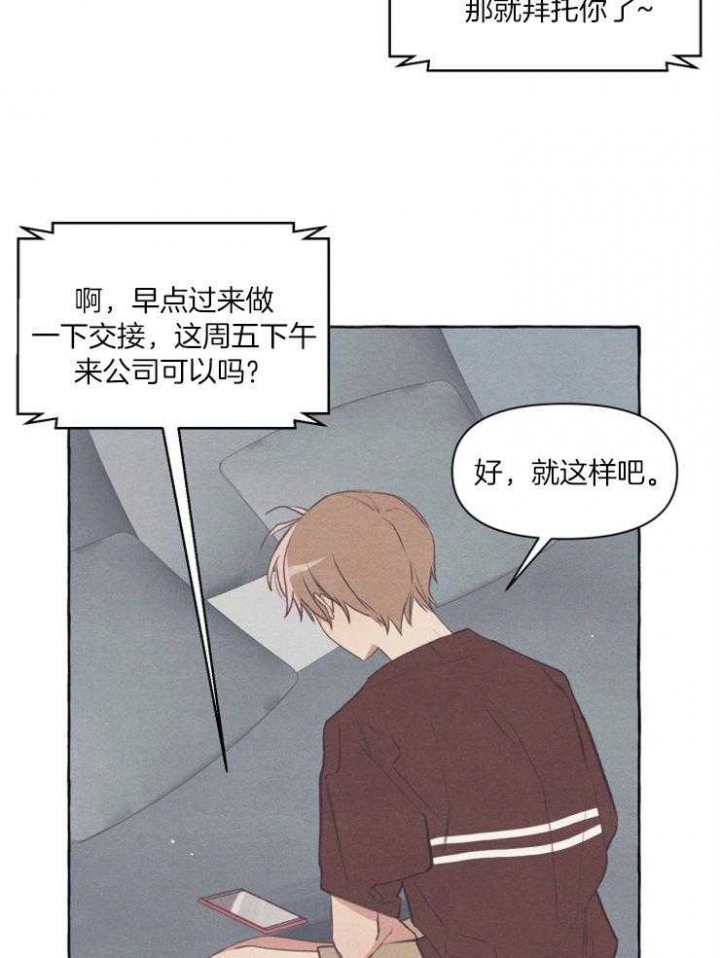 和朋友在鹊桥之上相遇漫画,第52话2图
