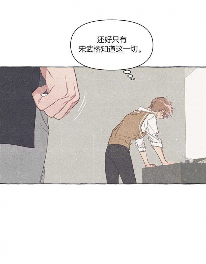 和朋友在鹊桥之上漫画,第25话1图