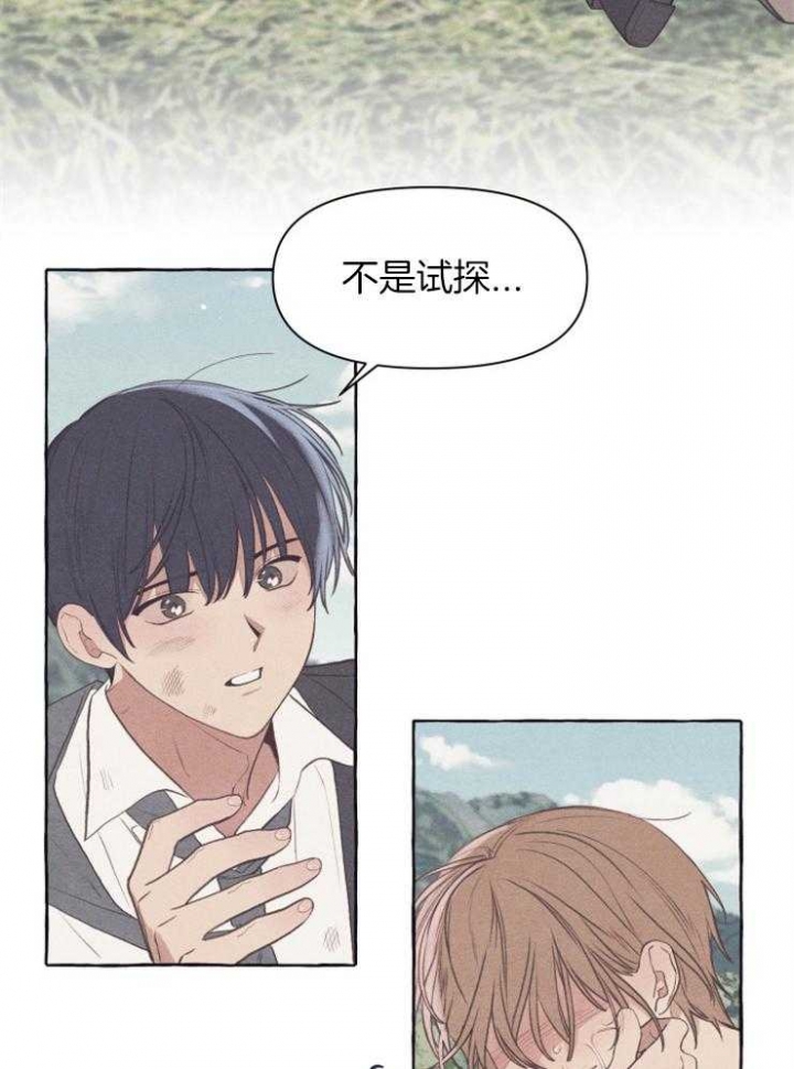 和朋友在鹊桥之上21漫画,第56话1图
