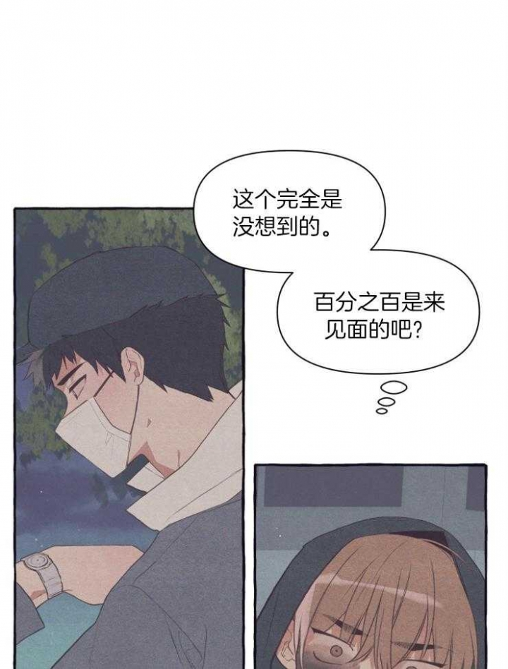 和朋友在鹊桥之上漫画,第49话1图