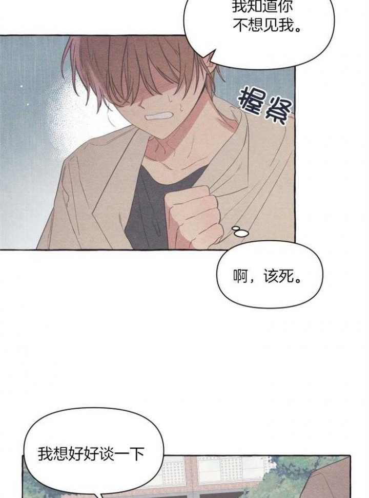 和朋友在鹊桥之上漫画,第55话1图