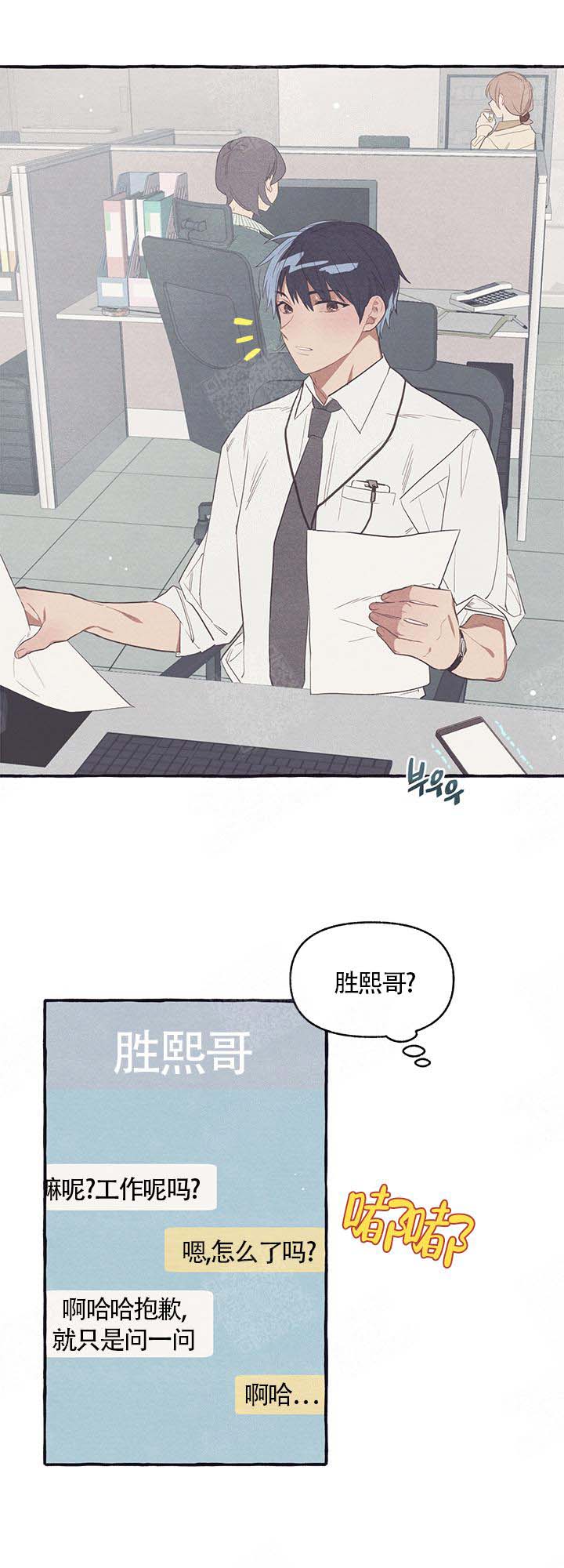 和朋友在鹊桥之上漫画,第10话1图